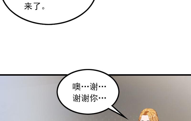 萌妻娇俏慕少我嘴挑漫画,第19话 虚情假意？1图