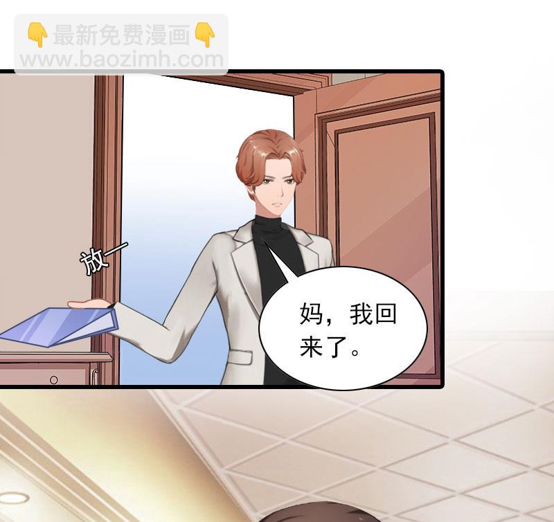 萌妻在上：慕少别乱来漫画,第30话 曝光，质问2图
