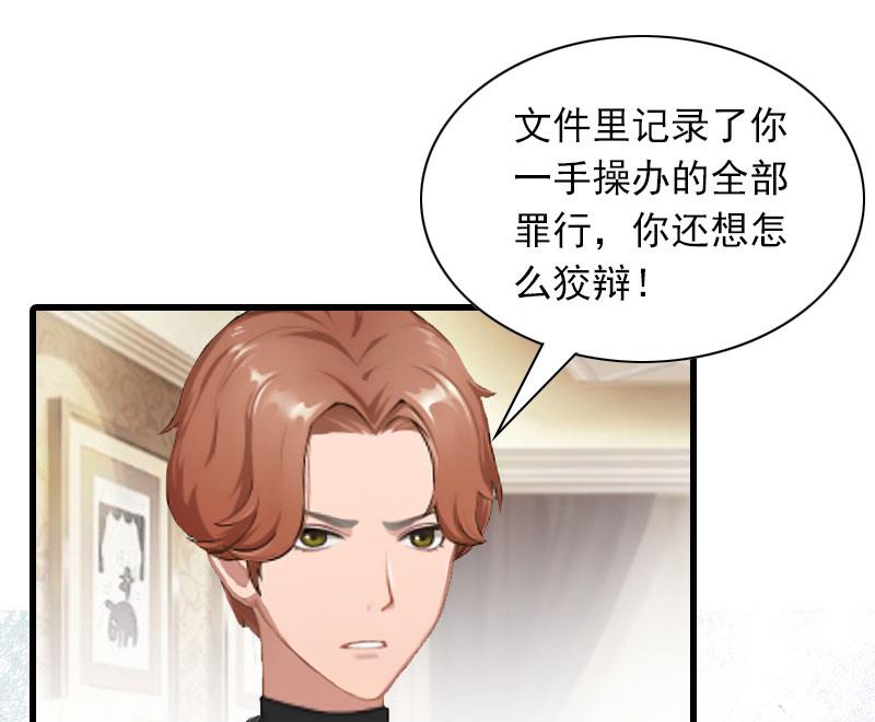 萌妻在上：慕少别乱来漫画,第30话 曝光，质问2图