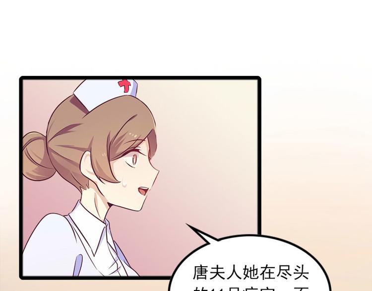 萌妻在上闪婚老公请节制免费阅读漫画,第8话 唐亦云的算计1图