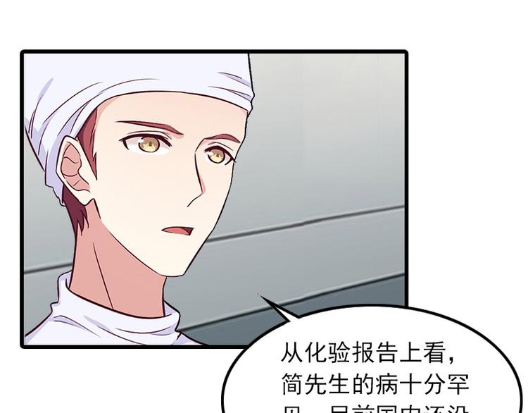 萌宝助攻:慕少宠妻成瘾漫画,第7话 带着你的钱滚吧2图