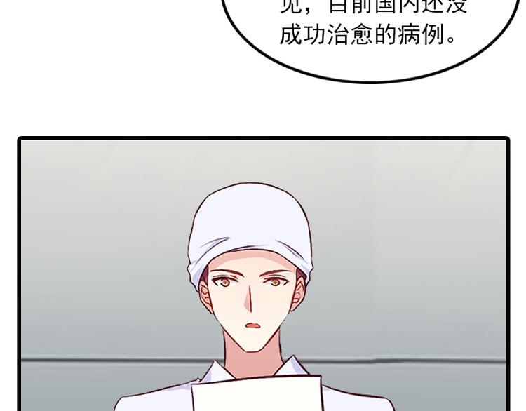 萌宝助攻:慕少宠妻成瘾漫画,第7话 带着你的钱滚吧1图