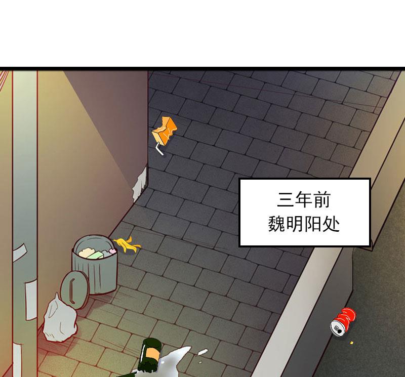 甜妻在上慕少别过来免费阅读漫画,第25话 慕家，阴谋1图