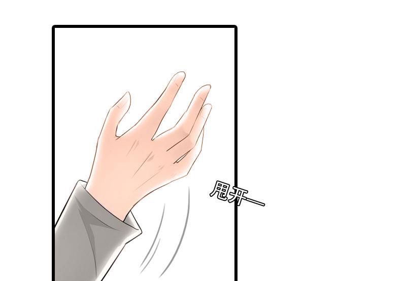 萌妻在上：慕少别乱来漫画,第30话 曝光，质问2图