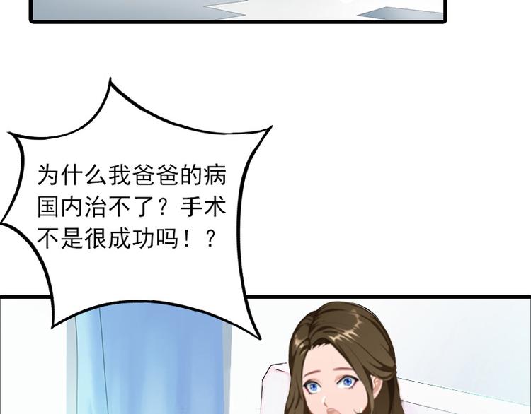 萌妻在上：慕少别乱来漫画,第7话 带着你的钱滚吧2图