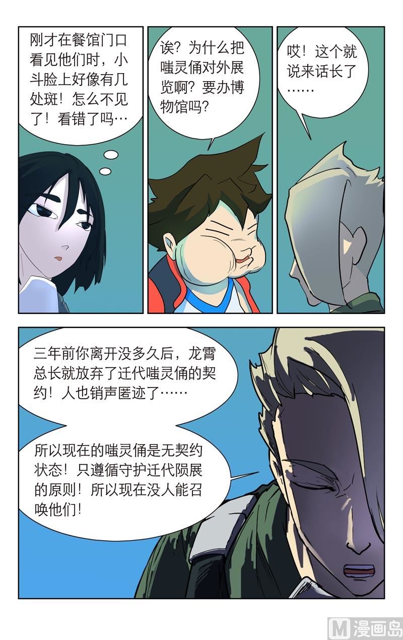 全球油价金价跳涨漫画,缘由2图