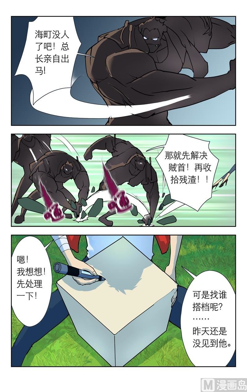 全界旋煋漫画,三恶魔归来2图