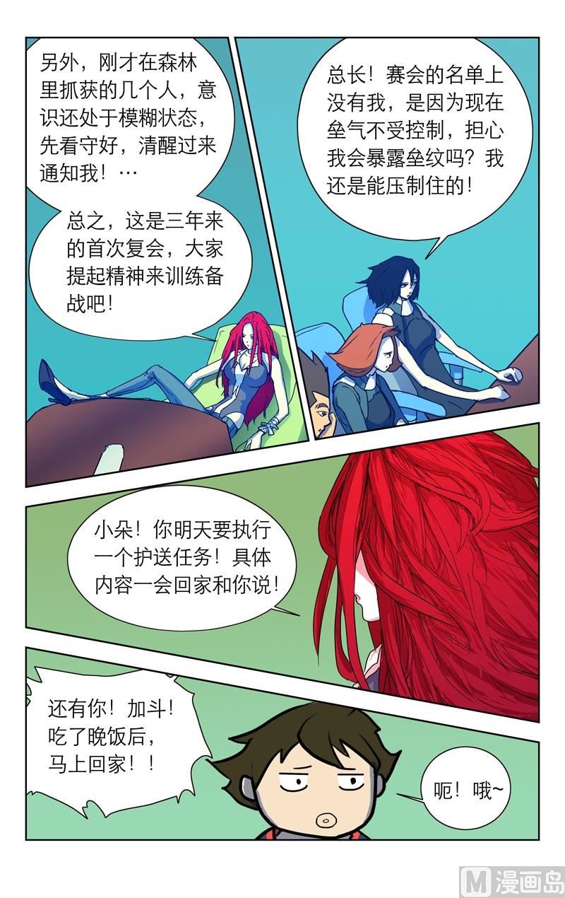 全界旋煋漫画,缘由1图