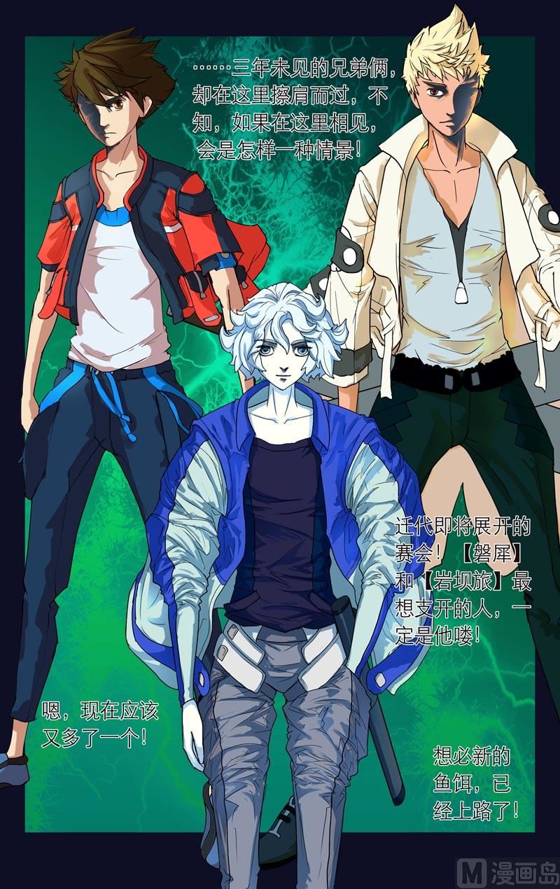 全界旋煋漫画,人畜无害1图