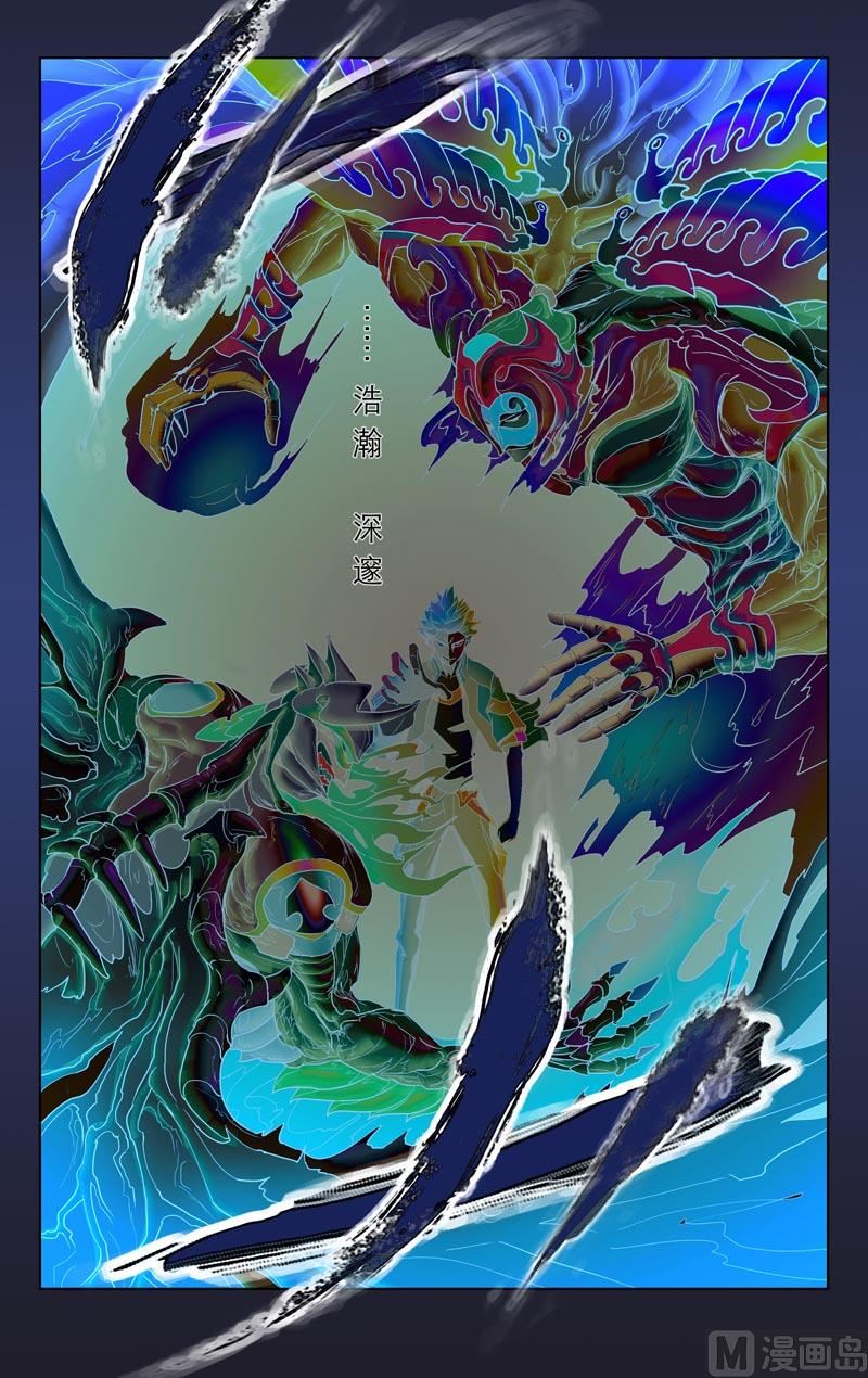 全界旋煋漫画,绝对视点1图
