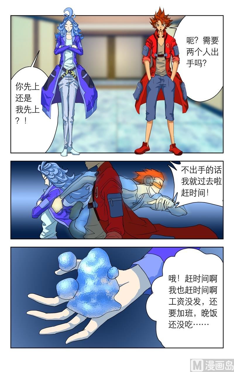 全运会乒乓球资格赛赛程漫画,准时登场（下）1图