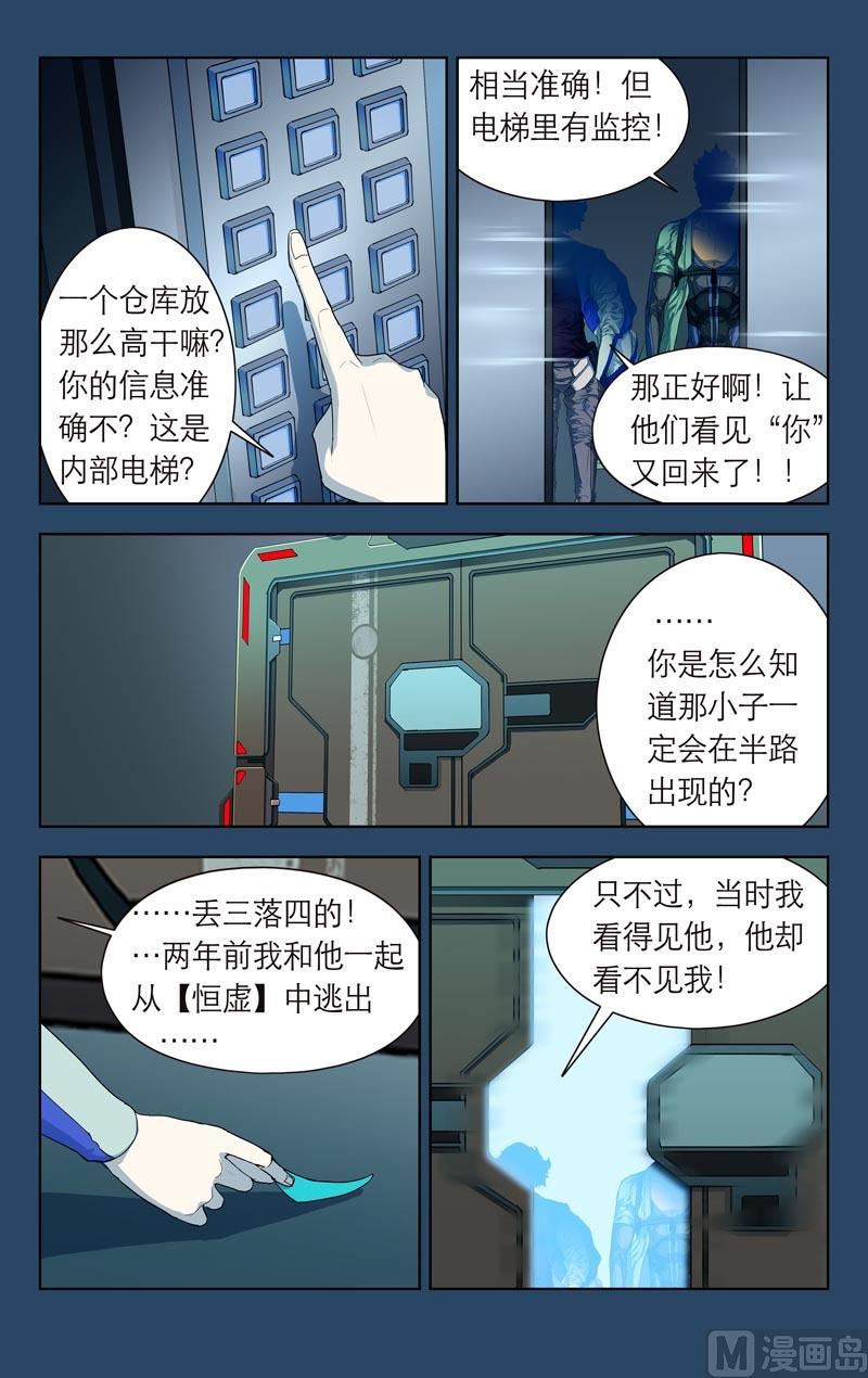 全界旋煋漫画,垒气凝体2图