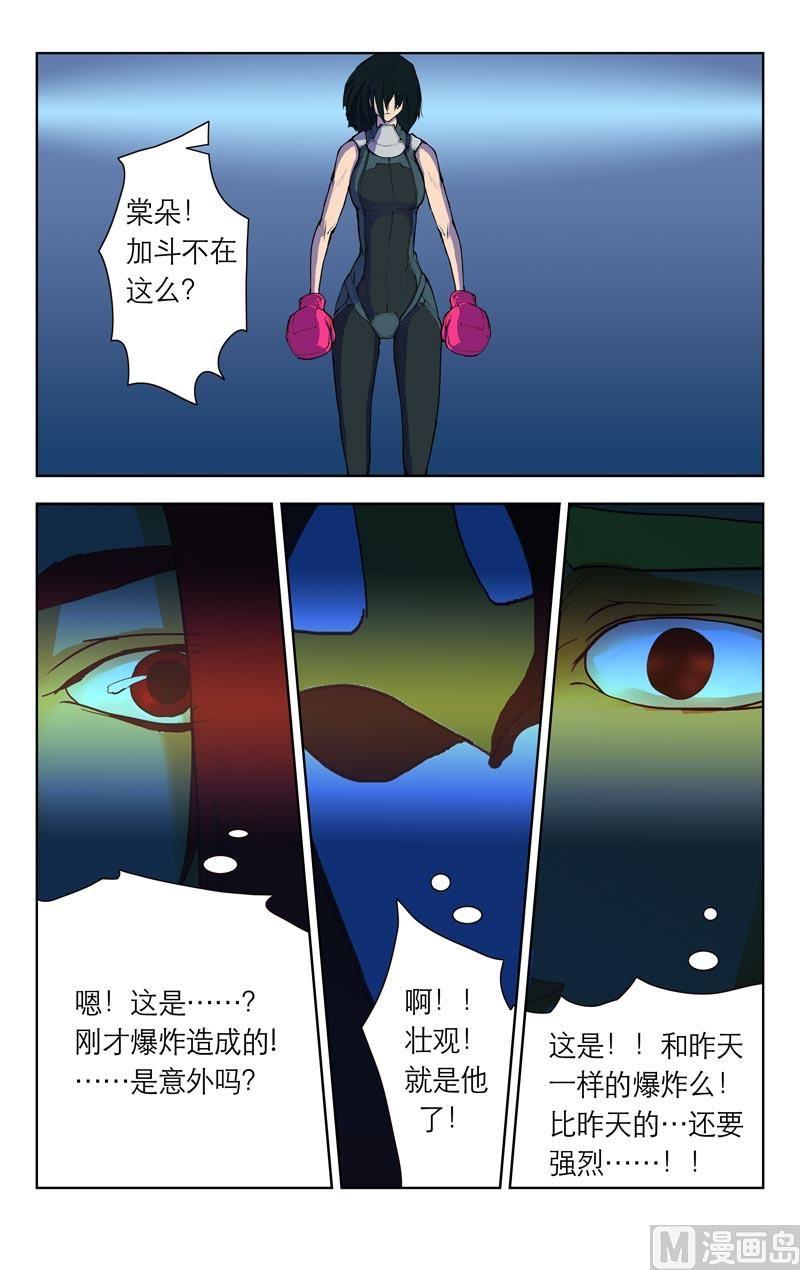 全运会乒乓球资格赛赛程漫画,不在这（下）1图