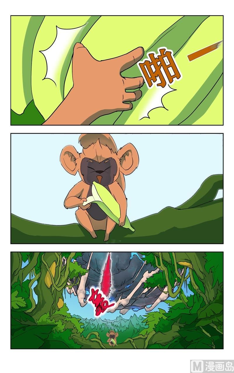 全界法务咨询有限公司漫画,高级待遇2图