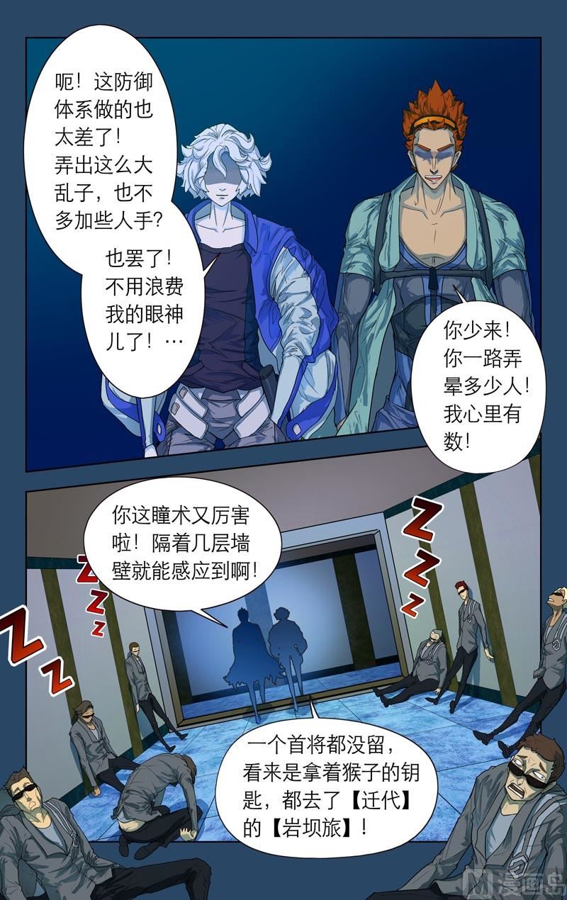 全界旋煋漫画,垒气凝体1图