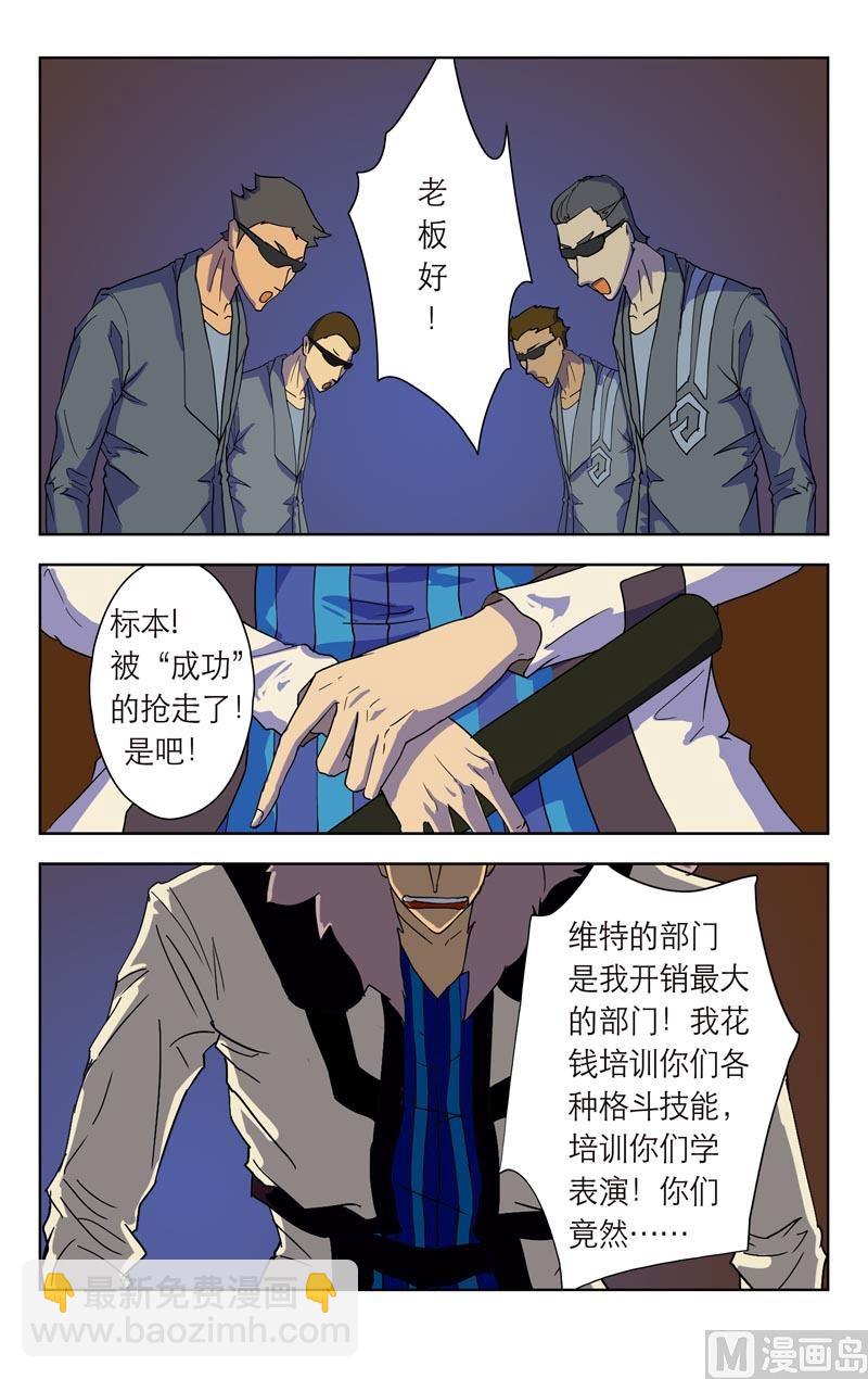 全界面翻译漫画,局内人2图