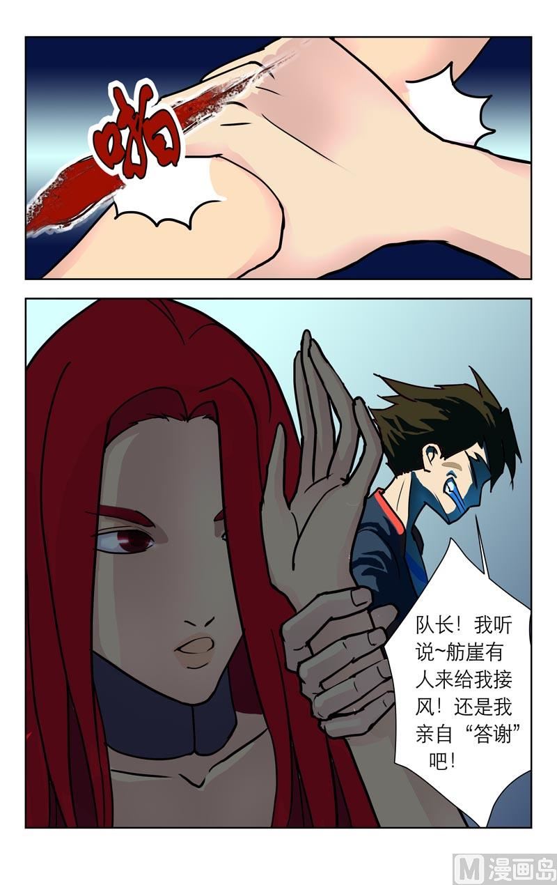 全职妈妈自称带娃1年长住五星酒店漫画,三恶魔归来2图