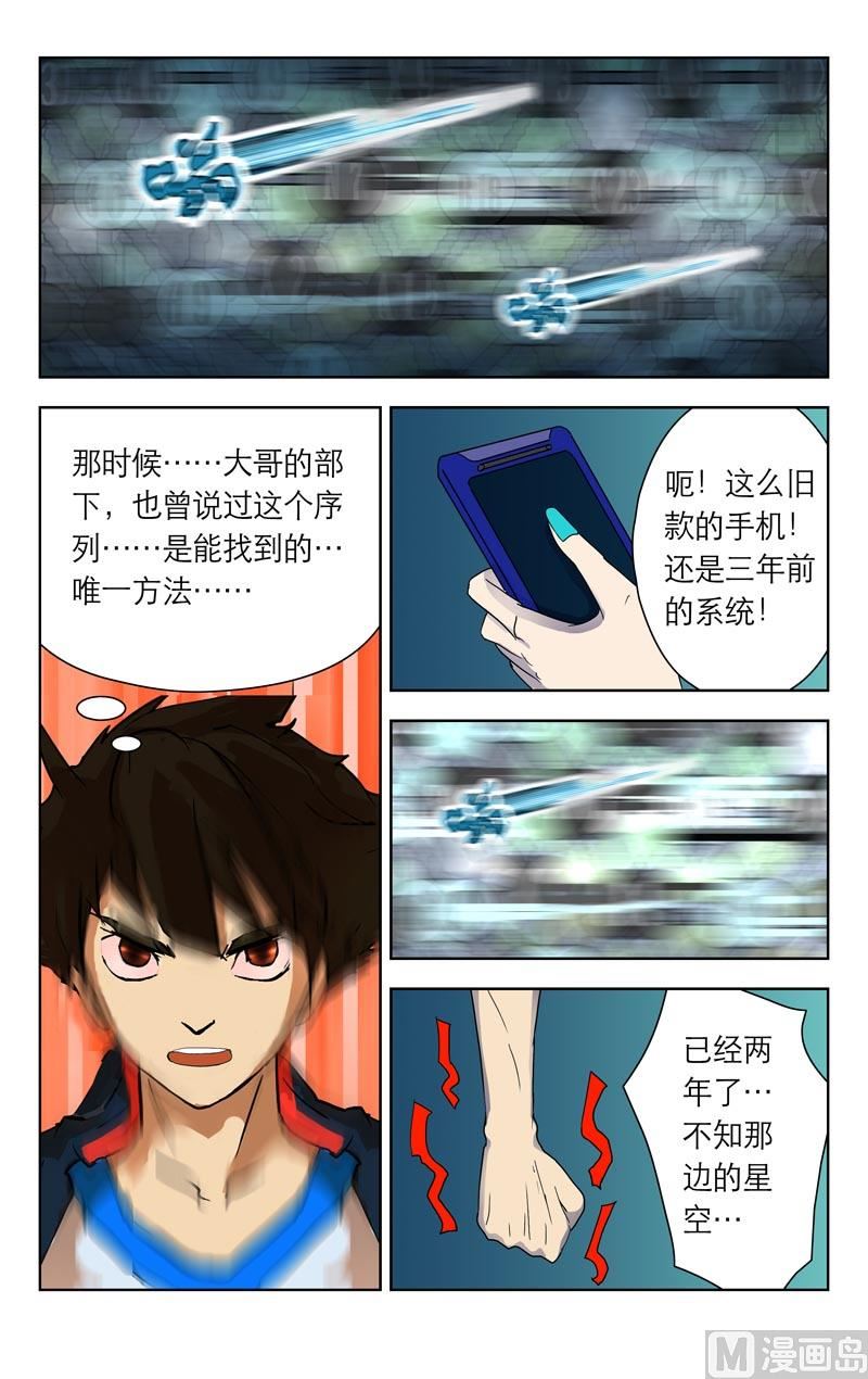 全界旋煋漫画,绝对视点2图