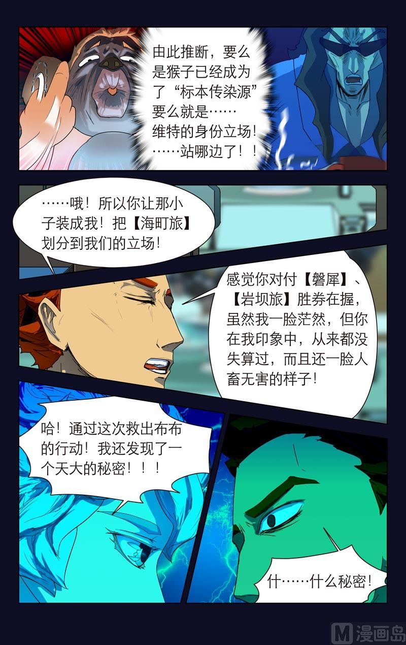 全职妈妈自称带娃1年长住五星酒店漫画,人畜无害2图