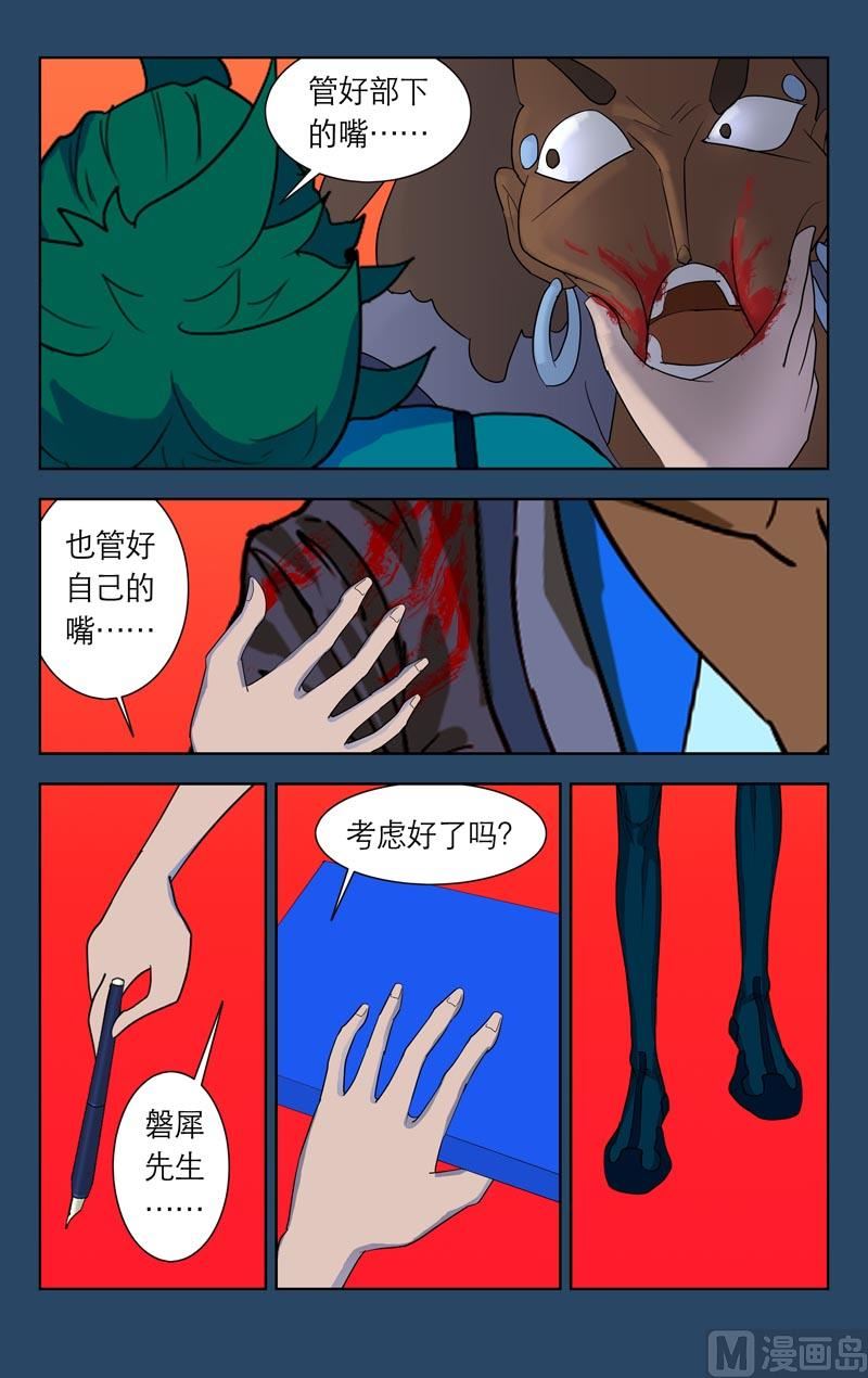 全美50州要举行2000场抗议漫画,谈判（三）2图