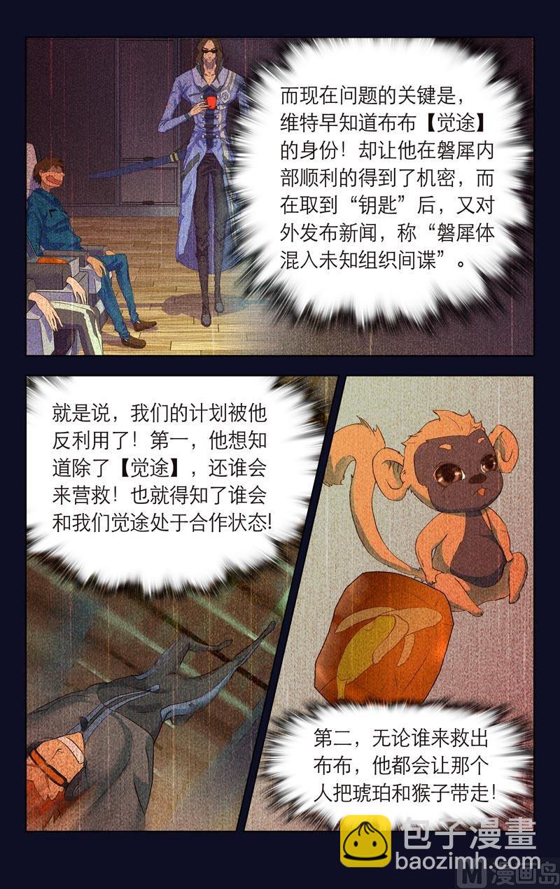 全职妈妈自称带娃1年长住五星酒店漫画,人畜无害1图