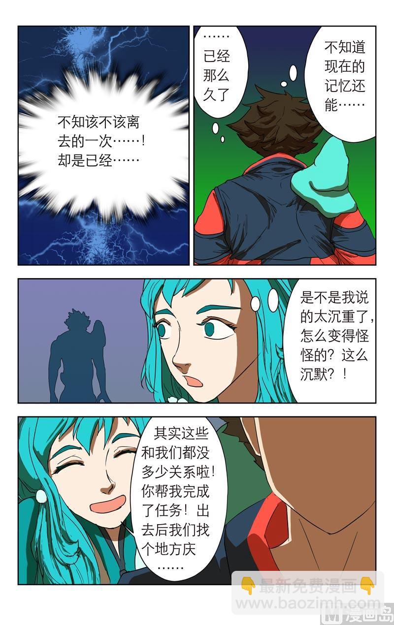 全界旋煋漫画,绝对视点1图