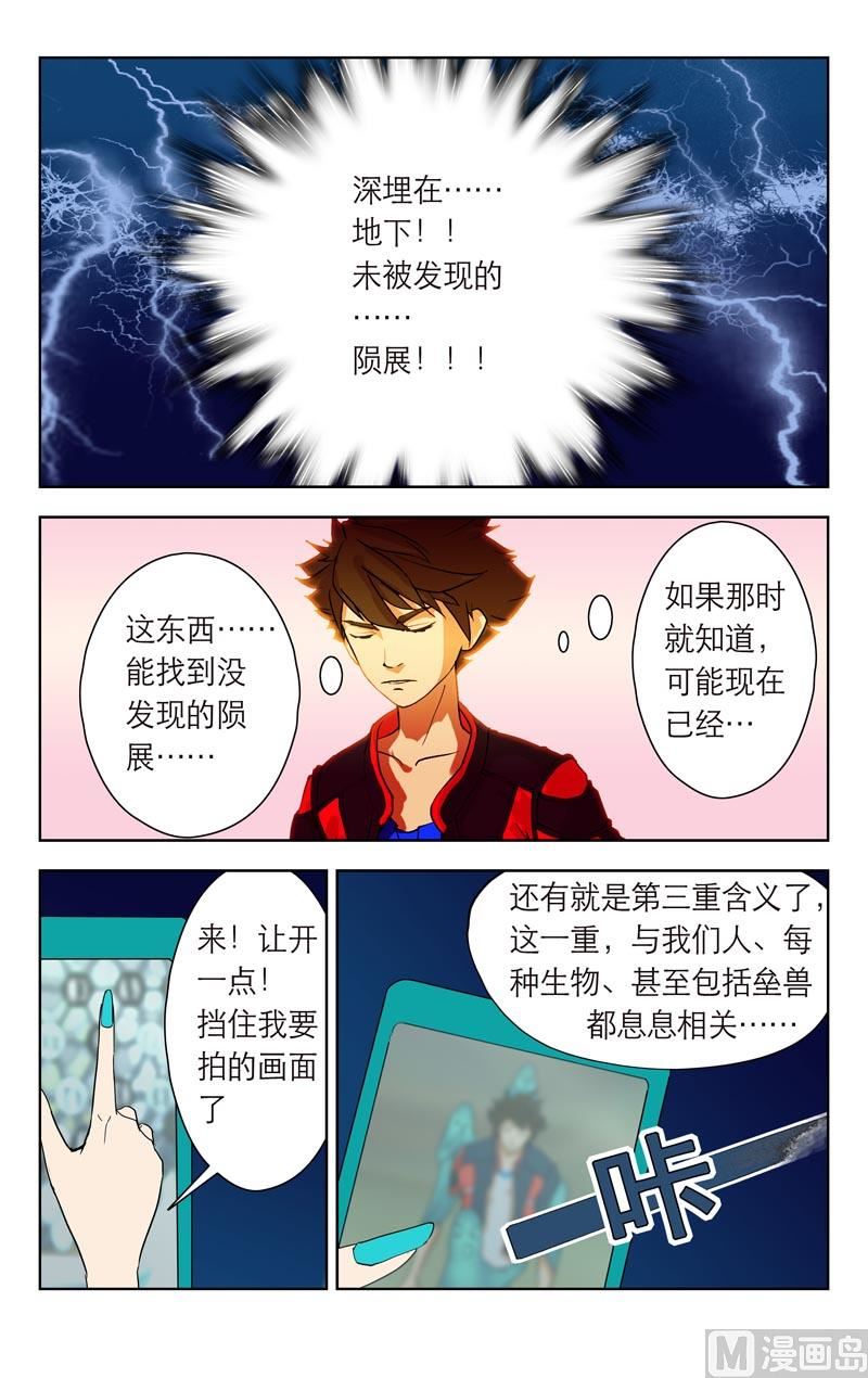全界旋煋漫画,绝对视点1图