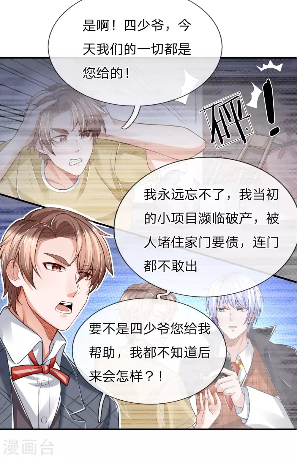 绝顶弃少漫画,第20话 努力的结果1图