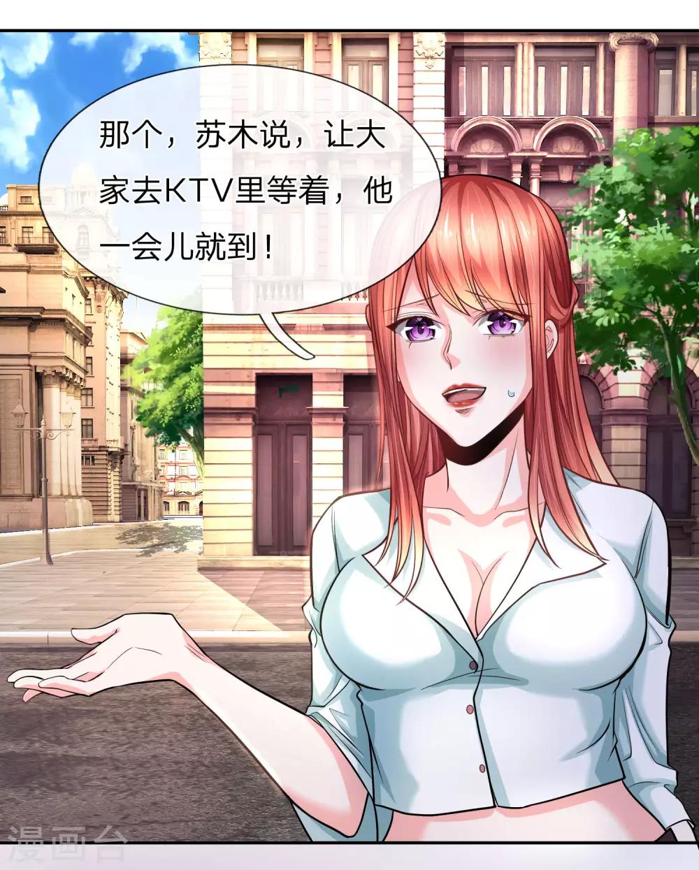 绝顶弃少漫画,第23话 KTV同学聚会？！2图