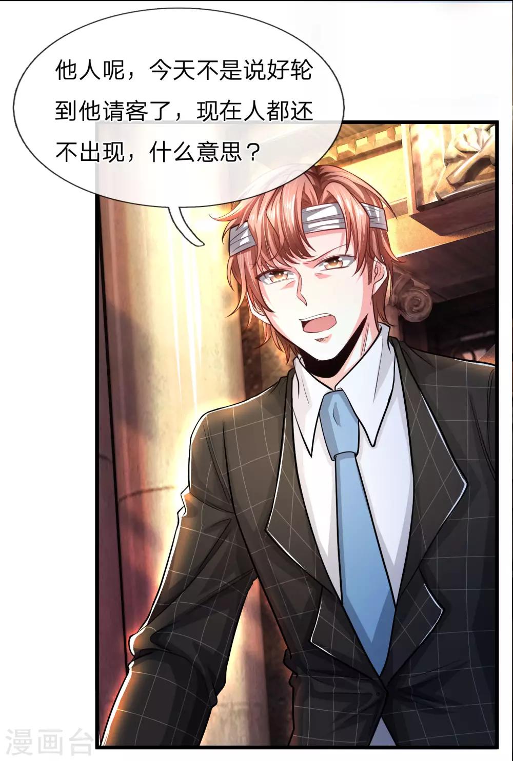 绝顶弃少漫画,第23话 KTV同学聚会？！1图