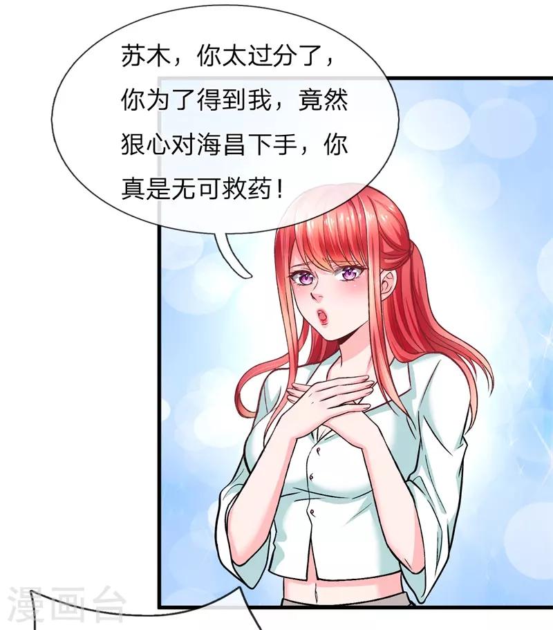 绝顶弃少漫画,第10话 一个应聘保洁的要开除我？1图