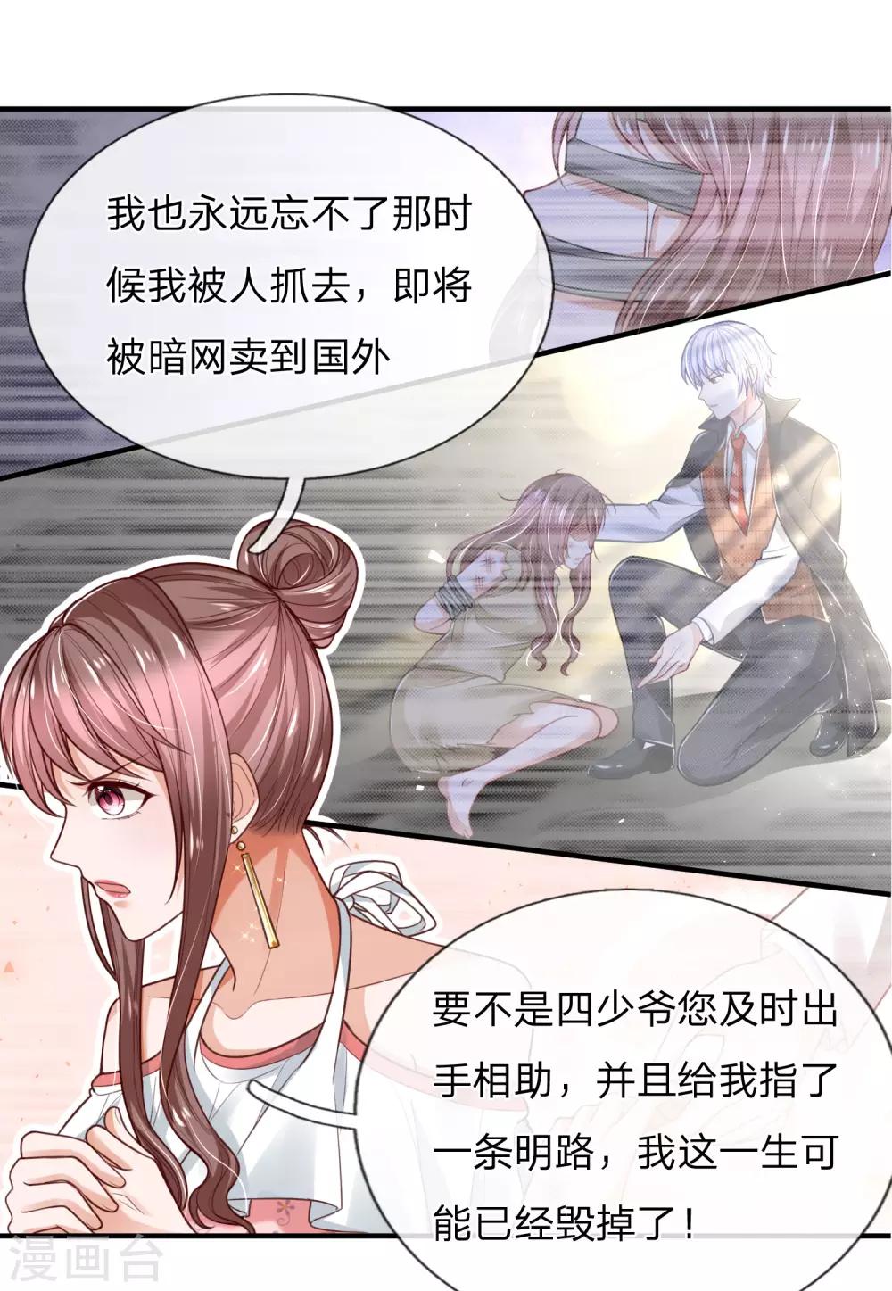 绝顶弃少漫画,第20话 努力的结果2图
