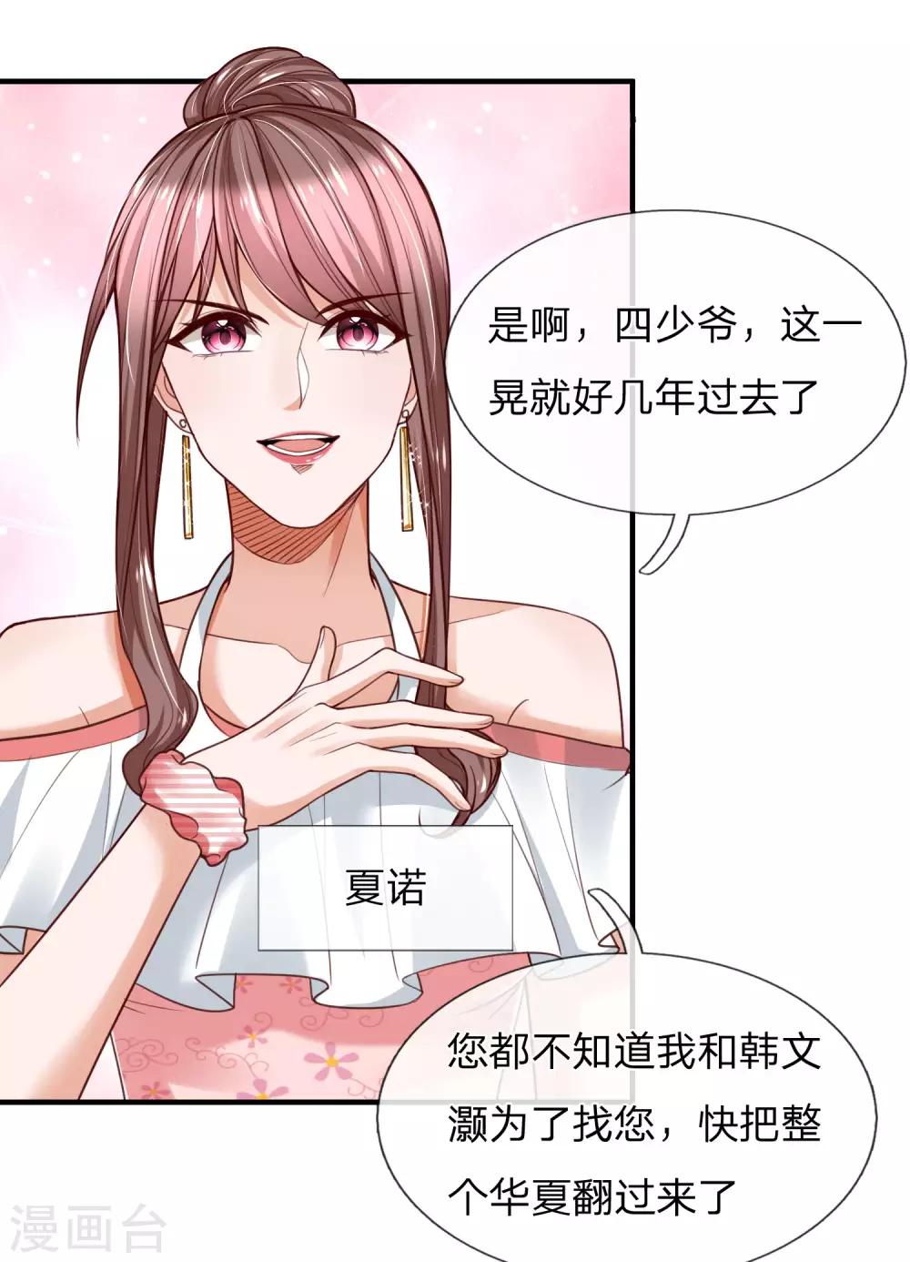 绝顶弃少漫画,第20话 努力的结果2图