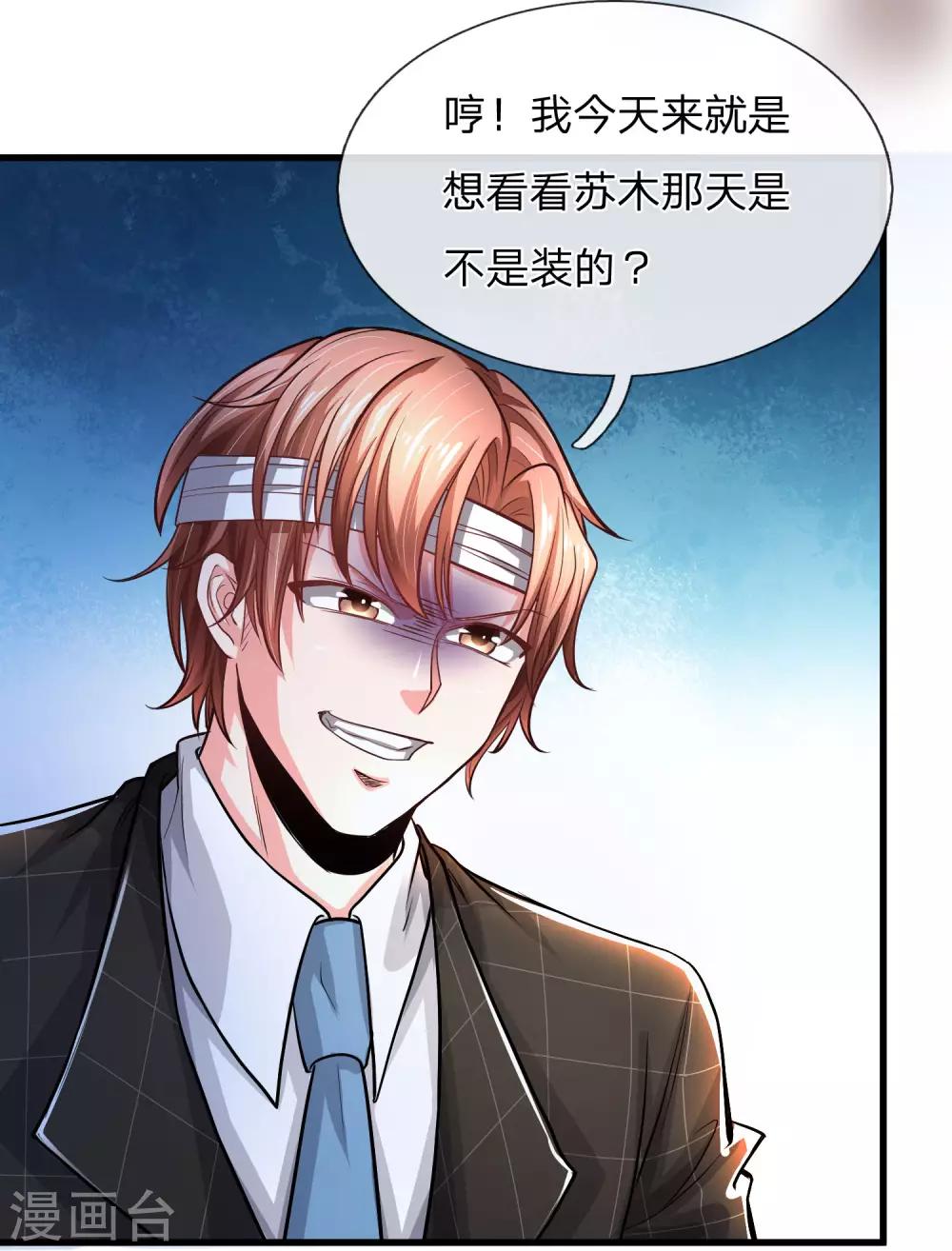 绝顶弃少漫画,第23话 KTV同学聚会？！1图