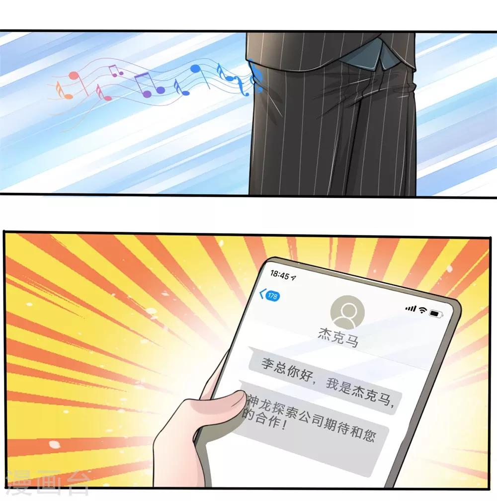 绝顶弃少漫画,第14话 恐怖且惊人的能量2图