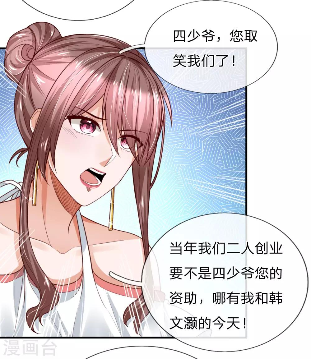 绝顶弃少漫画,第20话 努力的结果2图