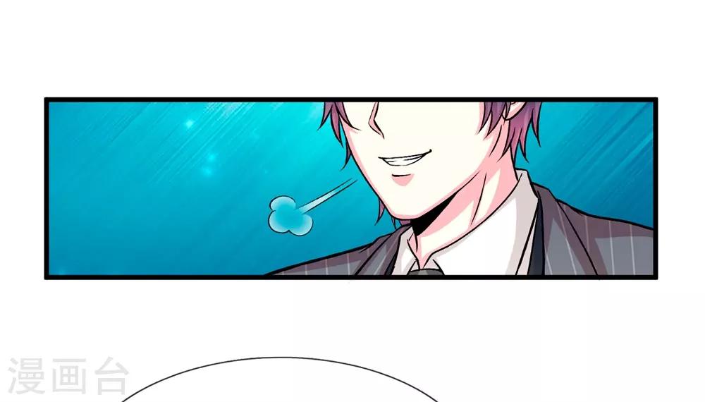绝顶弃少漫画,第6话 我要让他一无所有！2图