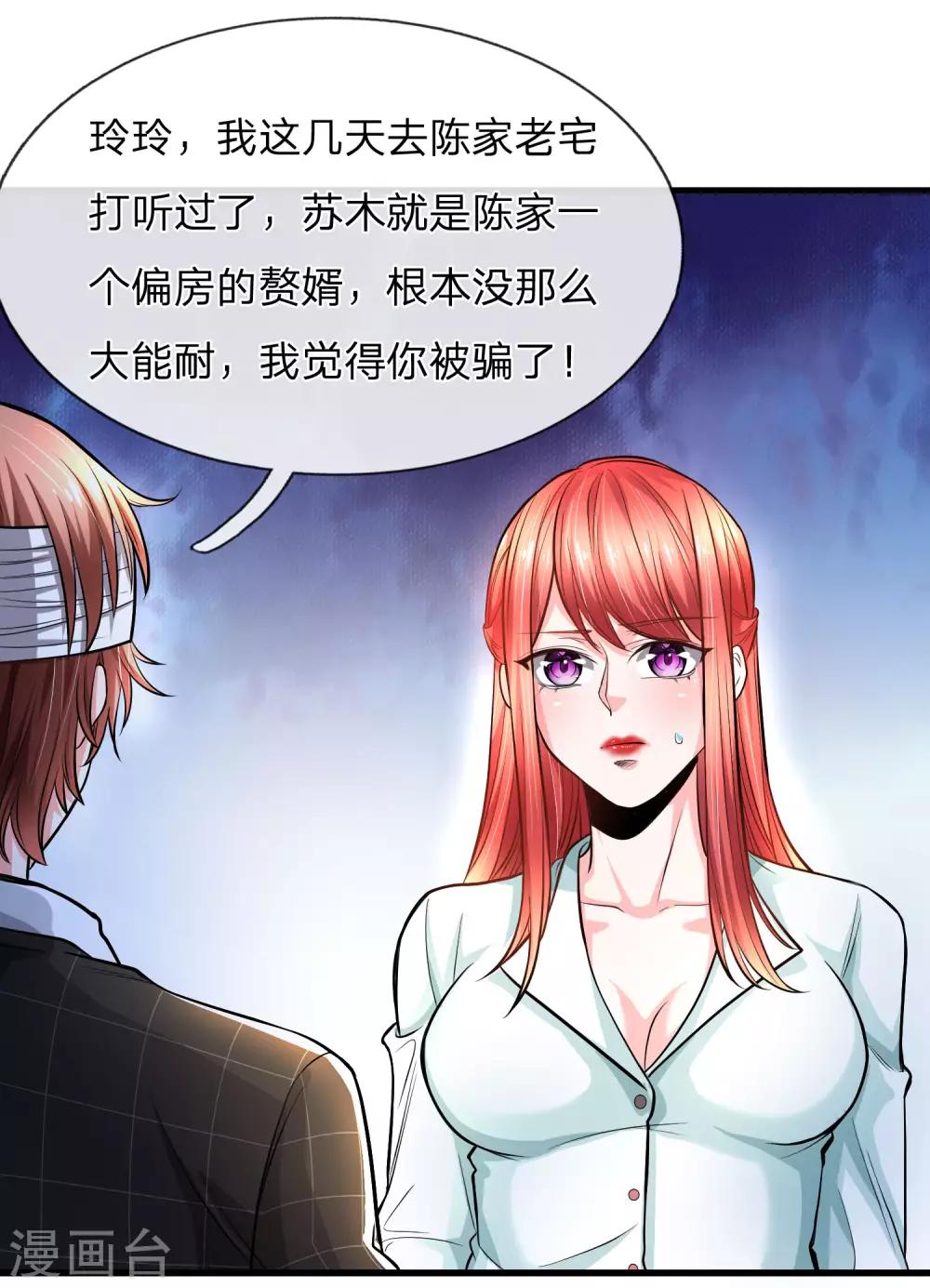 绝顶弃少漫画,第23话 KTV同学聚会？！2图