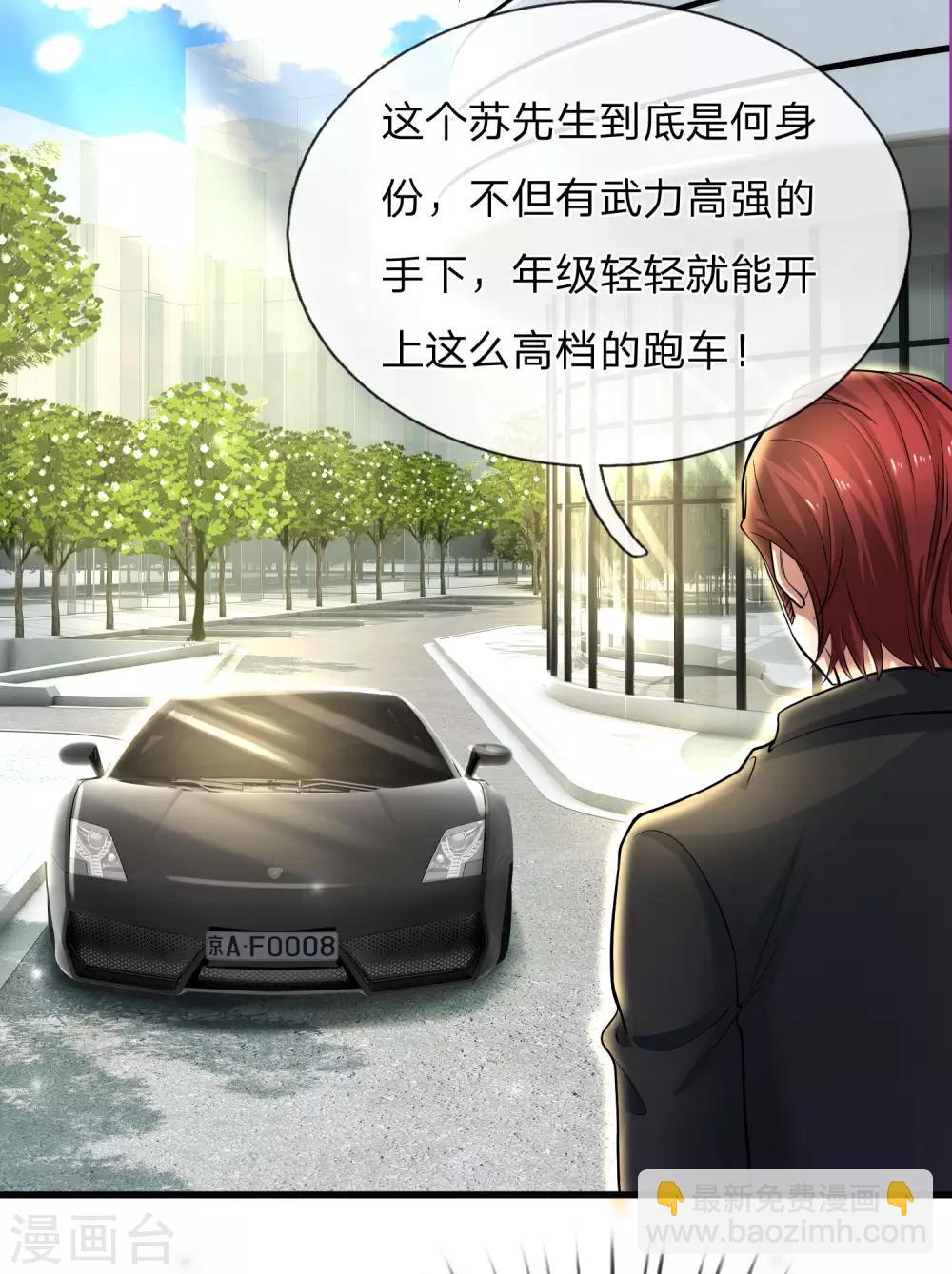 绝顶弃少漫画,第22话 及时认错抱大腿！2图