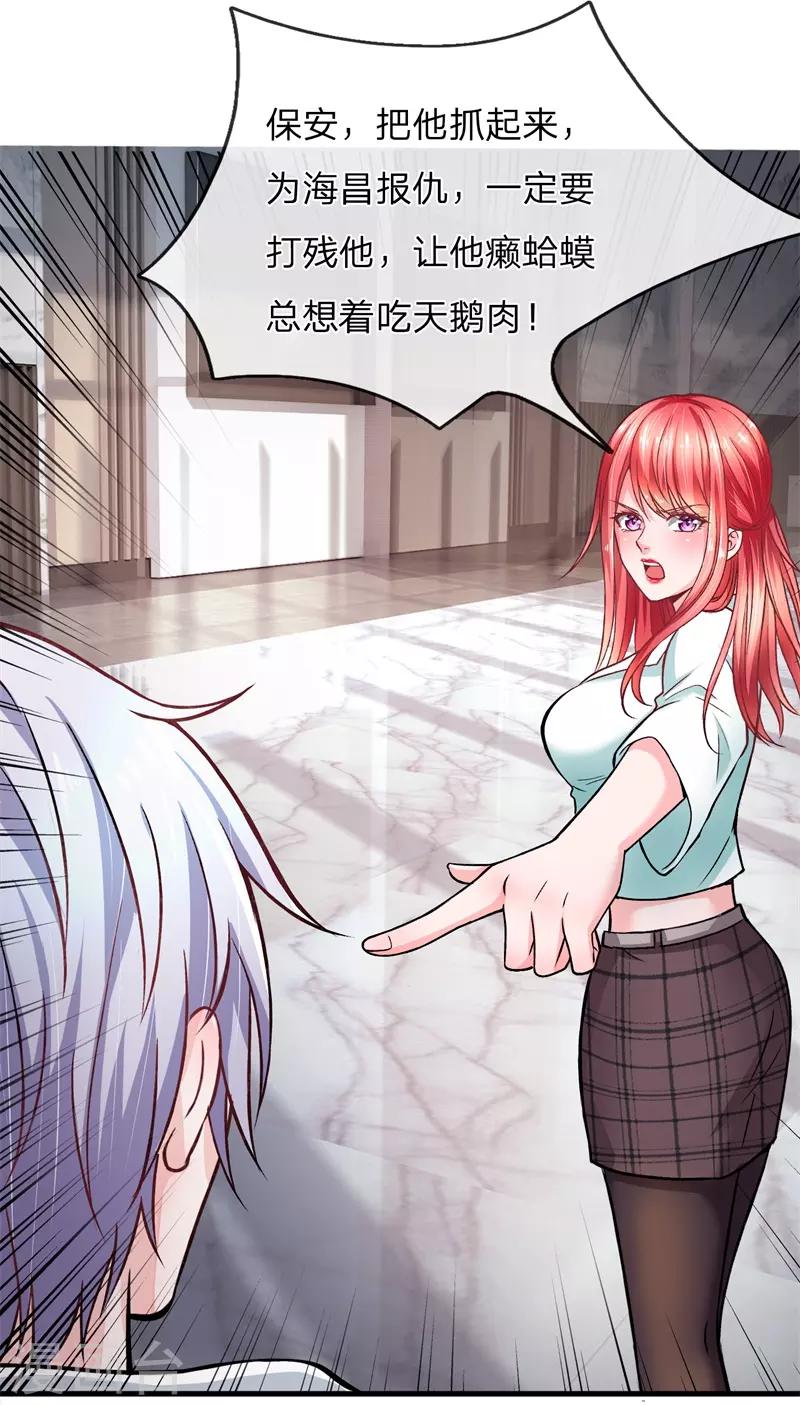绝顶弃少漫画,第10话 一个应聘保洁的要开除我？2图