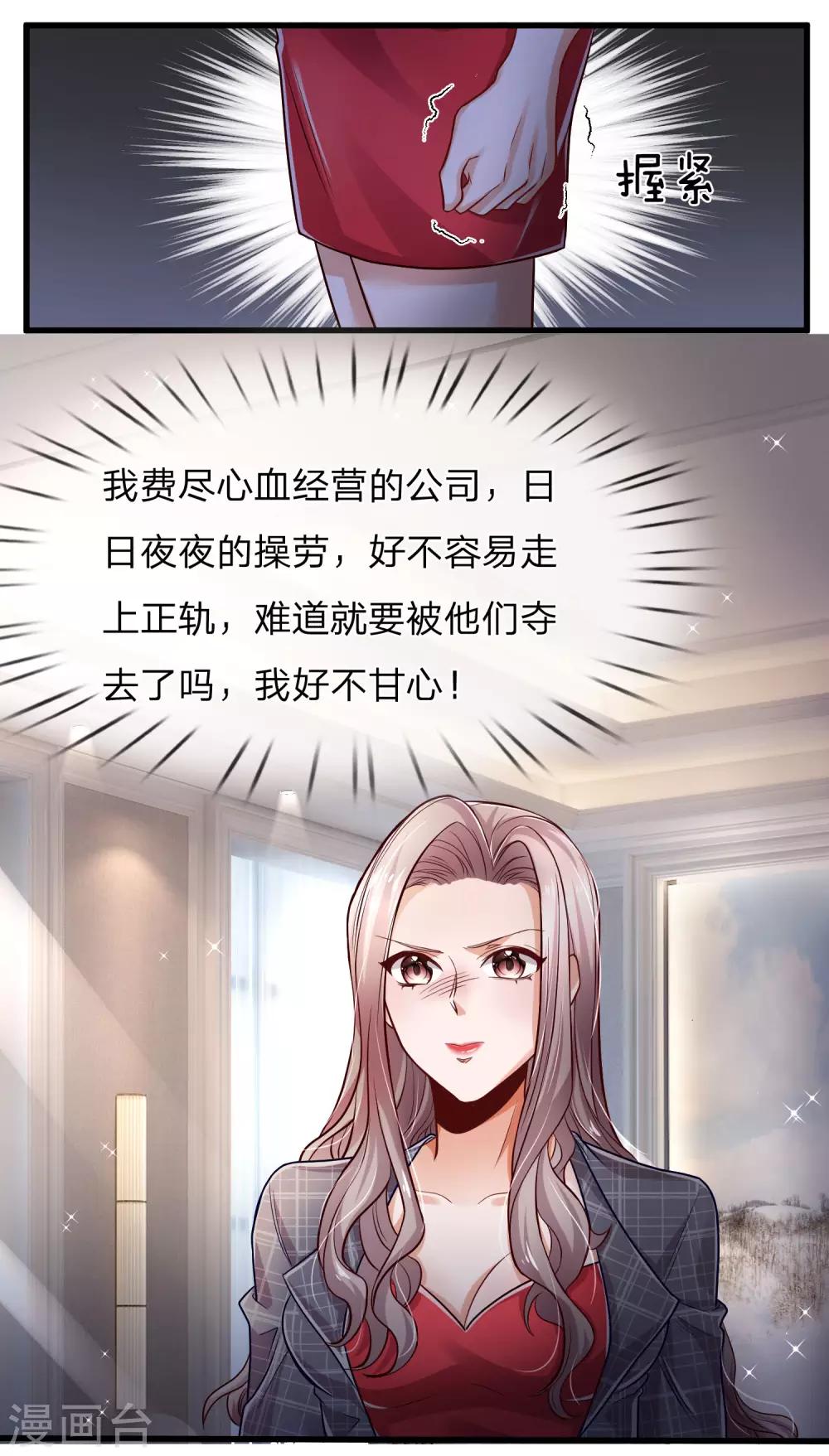 绝顶弃少漫画,第18话 捡破烂的废物男人！2图