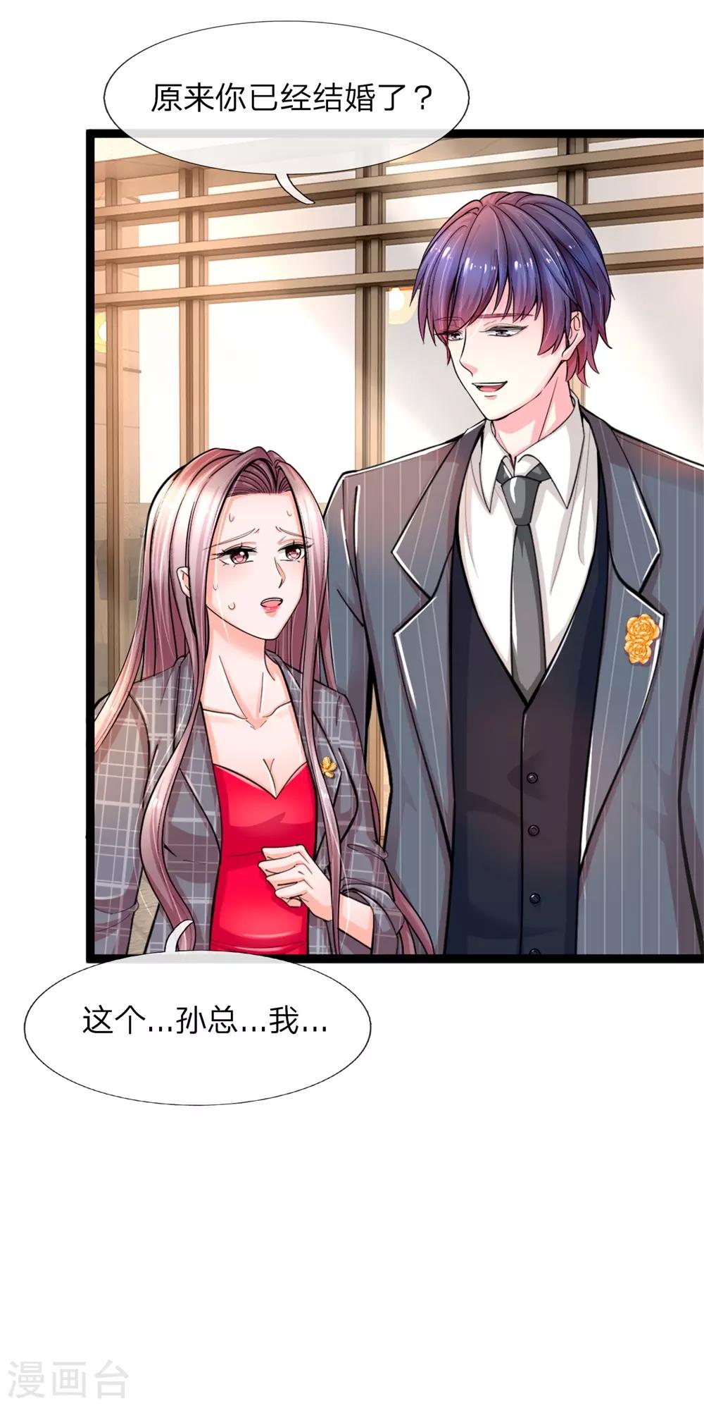 绝顶弃少漫画,第1话 陈家赘婿1图