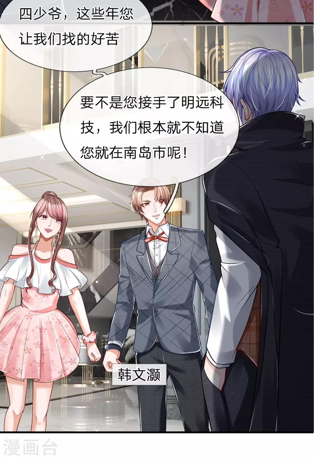 绝顶弃少漫画,第20话 努力的结果1图