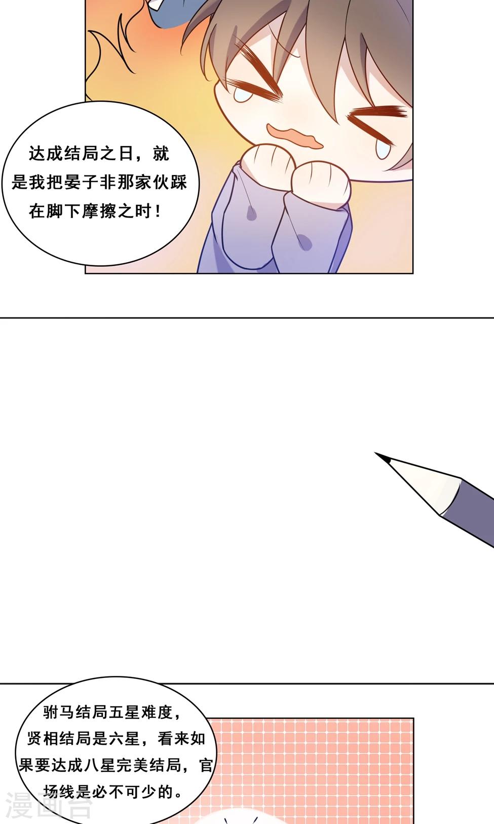 遇到BUG怎么办漫画,第12话 别这么近好嘛？1图
