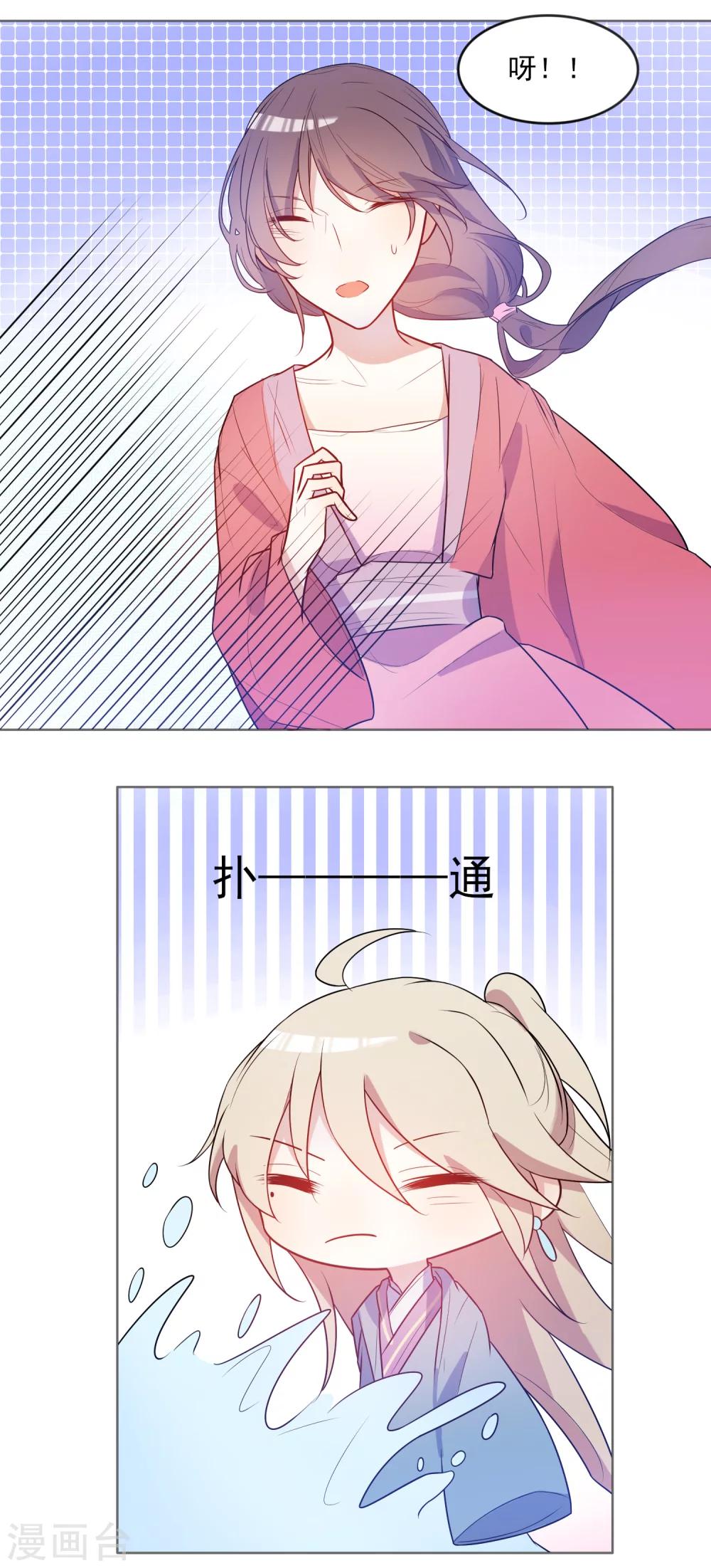 遇到BUG怎么办漫画,第14话 我不希望你有危险2图