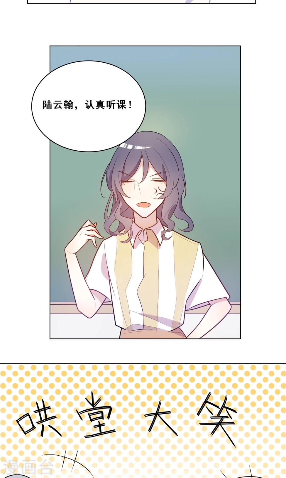 遇到BUG怎么办漫画,第12话 别这么近好嘛？2图