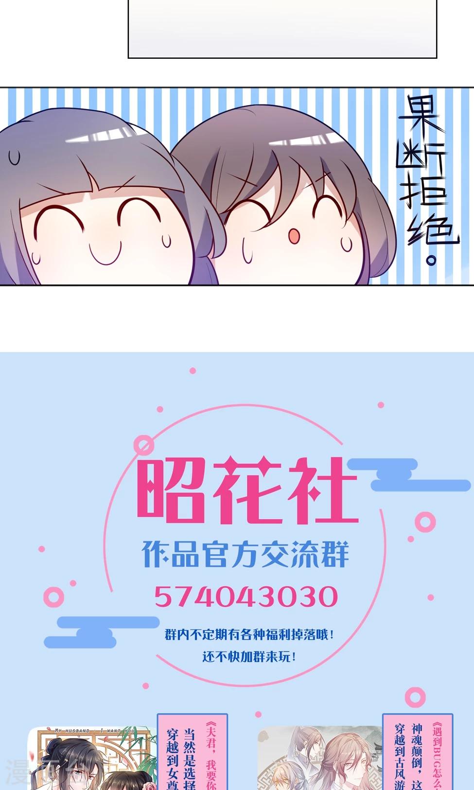 遇到BUG怎么办漫画,第12话 别这么近好嘛？2图