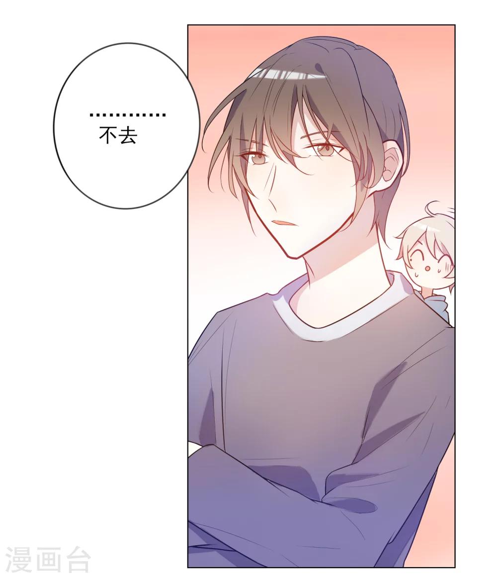 遇到BUG怎么办漫画,第13话 拉郎配我也吃2图