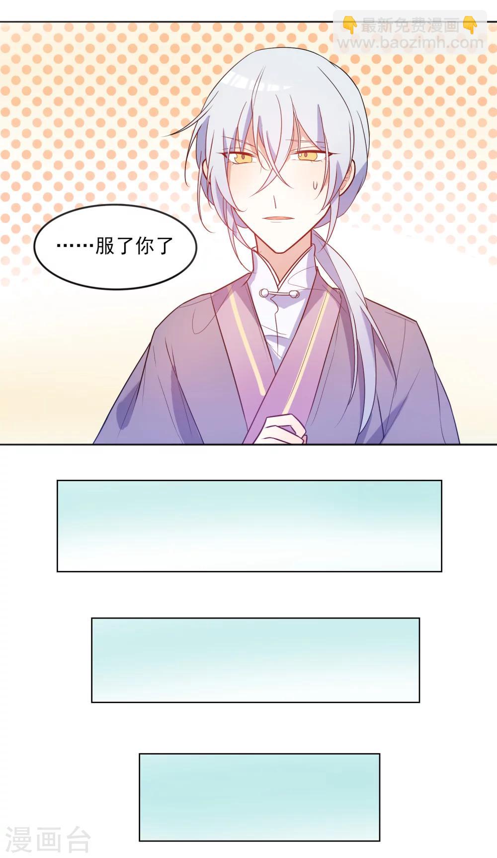 遇到BUG怎么办漫画,第14话 我不希望你有危险2图