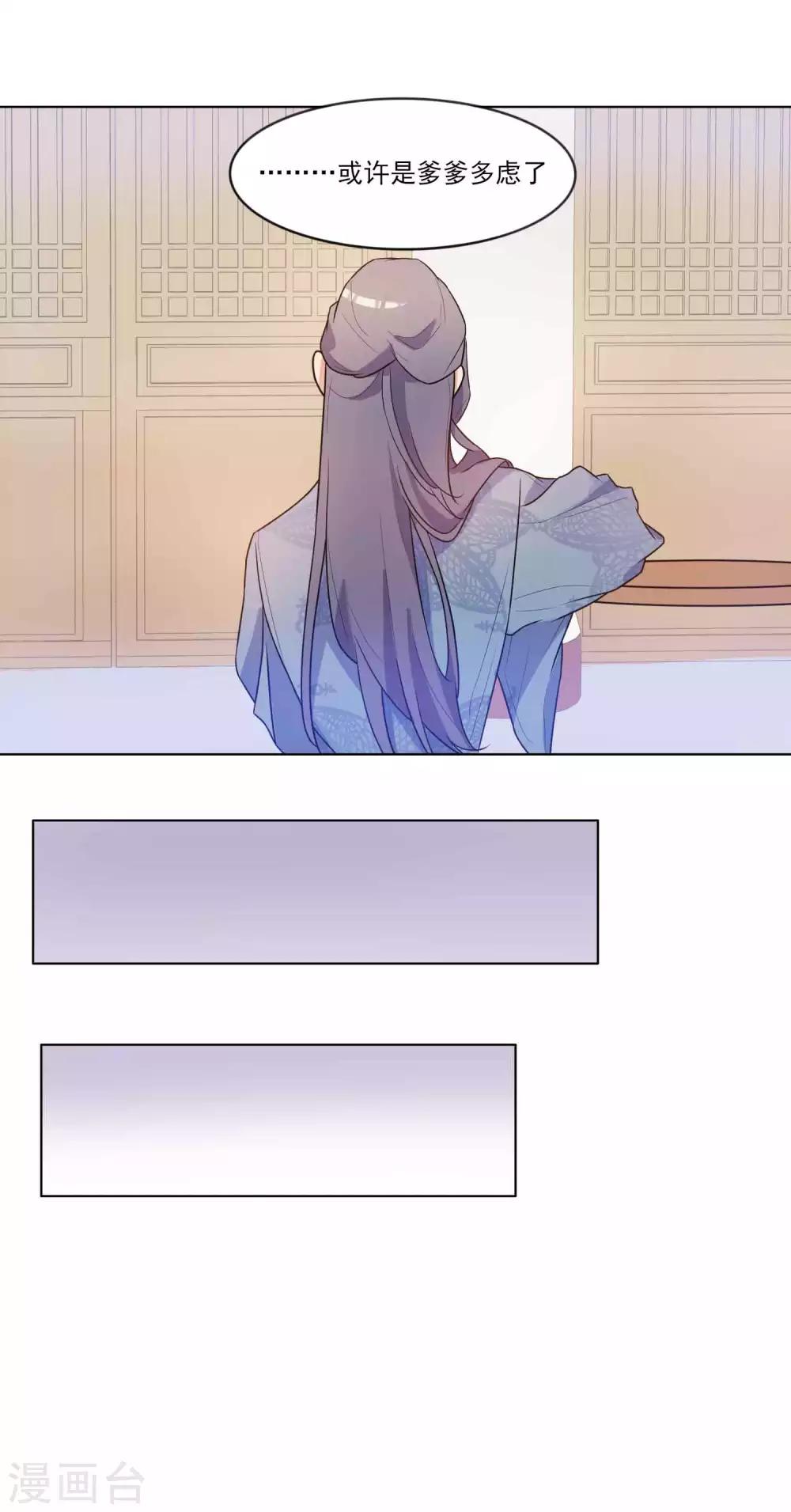 遇到BUG怎么办漫画,第21话 彼城“第四白”2图
